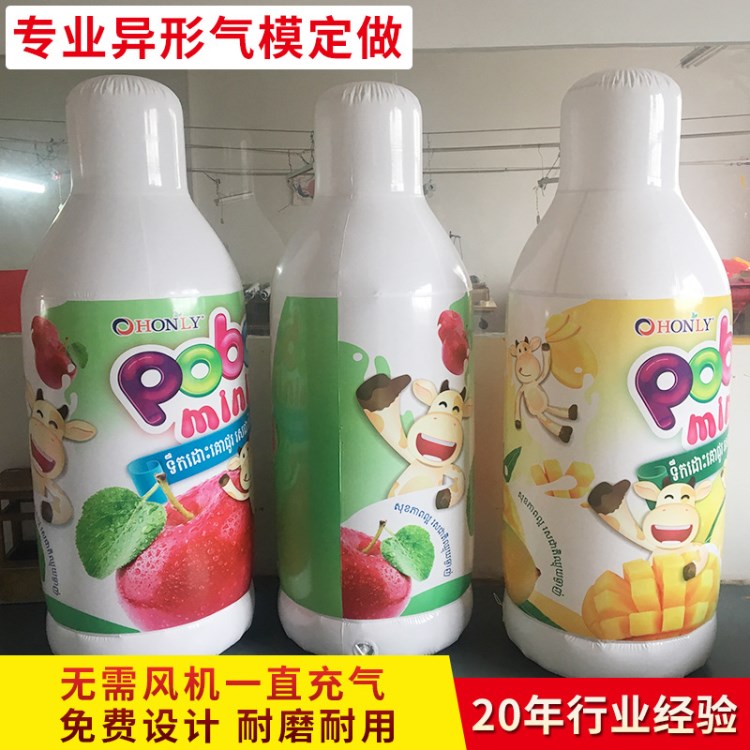 訂做充氣廣告瓶子各種閉氣PVC彩繪仿真產(chǎn)品充氣飲料瓶廣告瓶