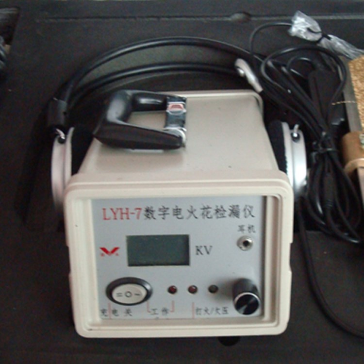 現貨批發脈沖蜂鳴耳機雙報警電火花檢測儀濟寧LYH-7電火花檢漏儀