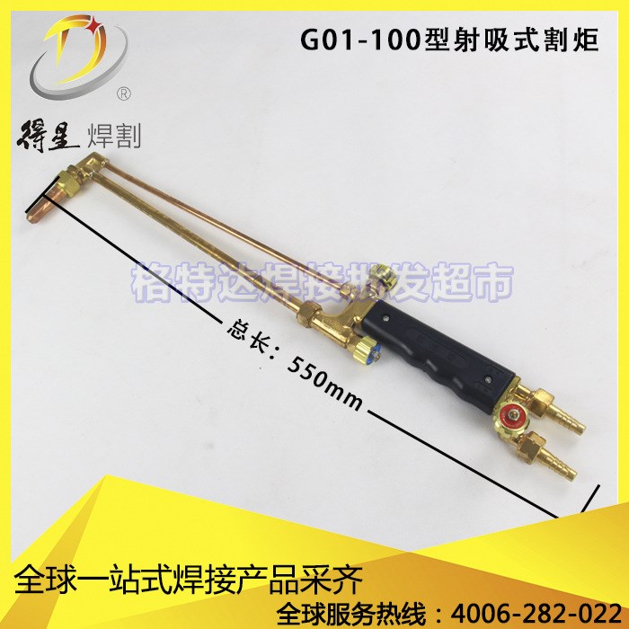 供應(yīng)射吸式氣割炬 G01-100型手工割槍 質(zhì)優(yōu)價(jià)廉