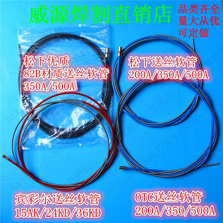 二氧化碳氣保焊槍賓彩爾/OTC/松下200A350/500A送絲軟管3.5/5.5米