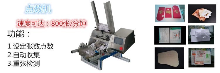 兌獎卡發卡點數機/賀卡自動分卡發卡點數機/手機說明書點數機