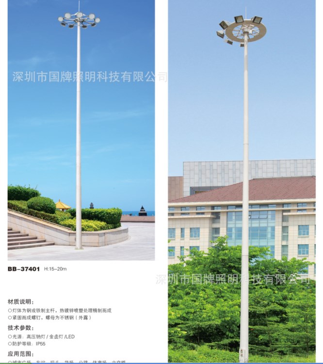 大型廣場自動升降式高桿燈城市馬路高桿燈球場燈廠家供應高桿燈