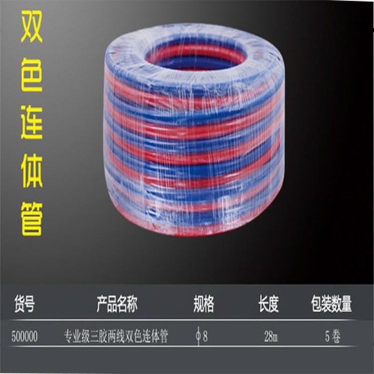 廠家直銷雙色連體管8mm 三膠二線高壓氧氣管乙炔管 防爆連體管
