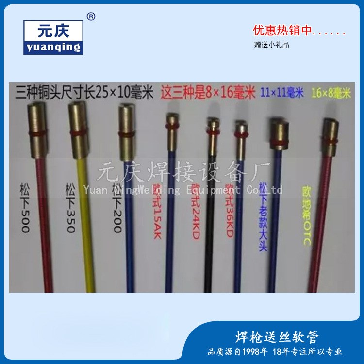 廠家直銷送絲管長(zhǎng)度可定制 500A/350A/200A送絲軟管 送絲簧