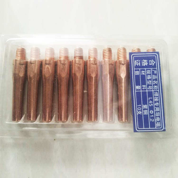 導電咀CO2氣保焊槍配件 導電咀松下導電嘴0.8 1.0 1.2 1.4 1.6