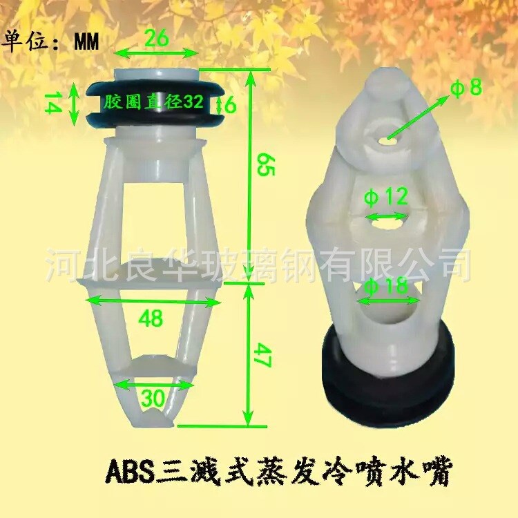 ABS冷却塔套圈喷头 喷溅装置 花篮式冷却塔喷头 三溅式冷却塔喷头