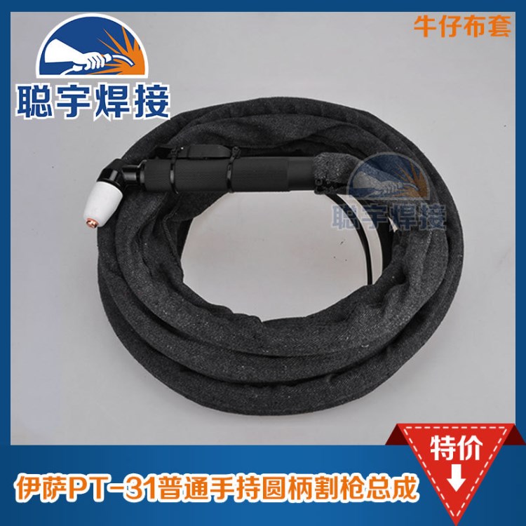 數控火焰切割機伊薩PT-31普通割槍 廠家供應海寶等離子割槍max200