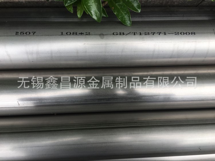 2507不銹鋼管 雙相不銹鋼S32750焊管  2205焊管