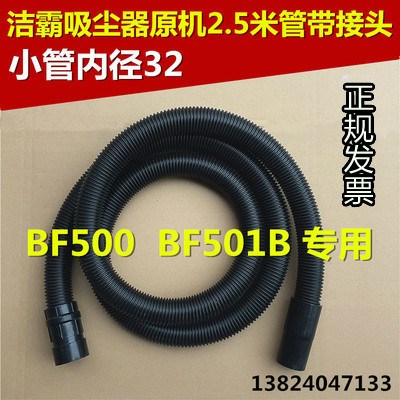 适配洁霸工业吸尘器吸水机软管螺纹管波纹管配件BF500/BF501B内32