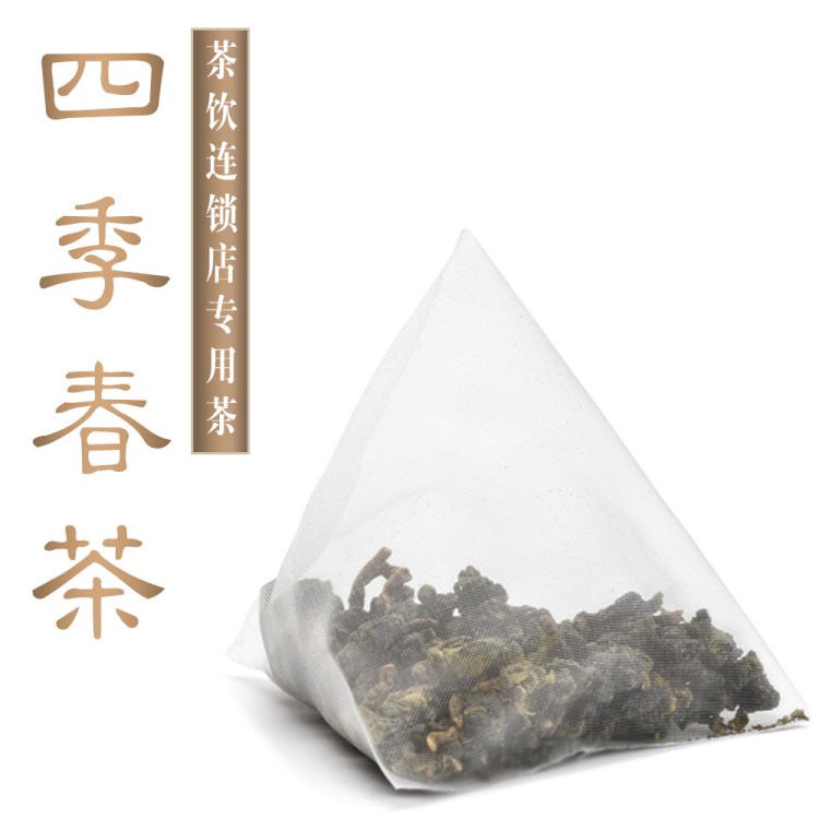 四季春烏龍茶三角茶包30泡臺灣高山青茶喜茶貢茶奶茶原料廠家批發