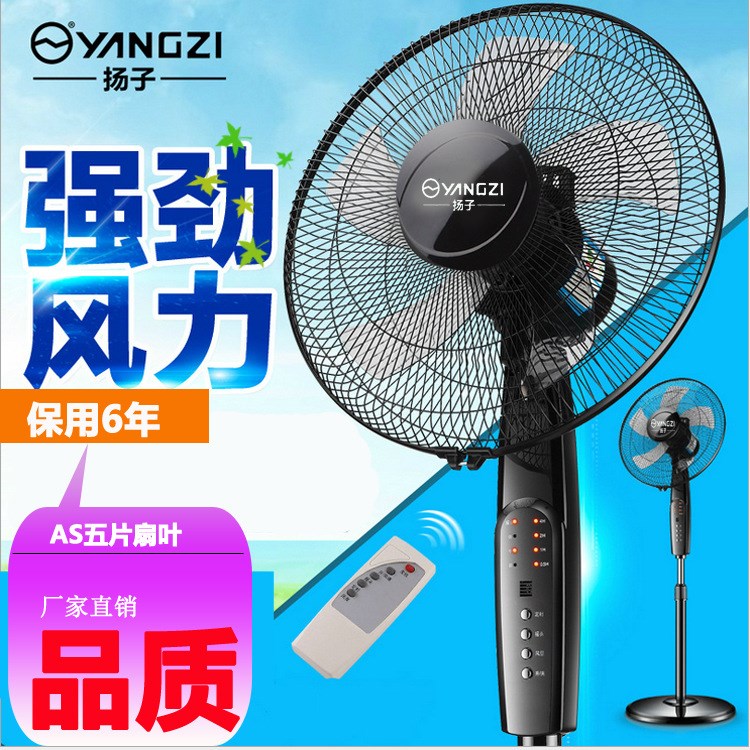 家用16寸遙控定時遙頭升降落地電風(fēng)扇批發(fā)靜音禮品扇廠家直銷