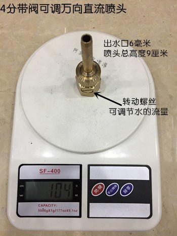 全铜加厚开关直射喷泉喷头万向带阀直流喷头水池庭院景观喷头4分6