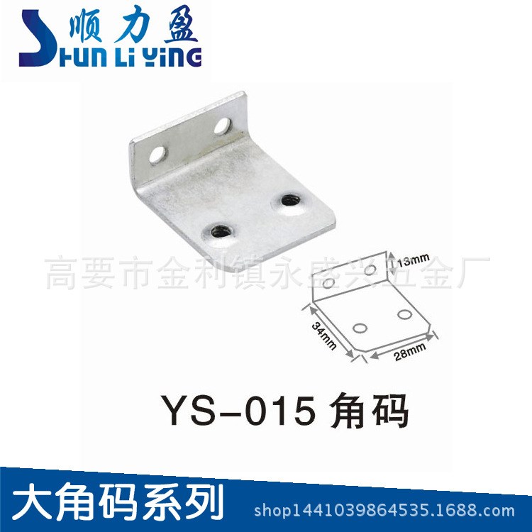 小角碼 四孔L型角碼  家具五金沖壓件 鋁框固定拐角