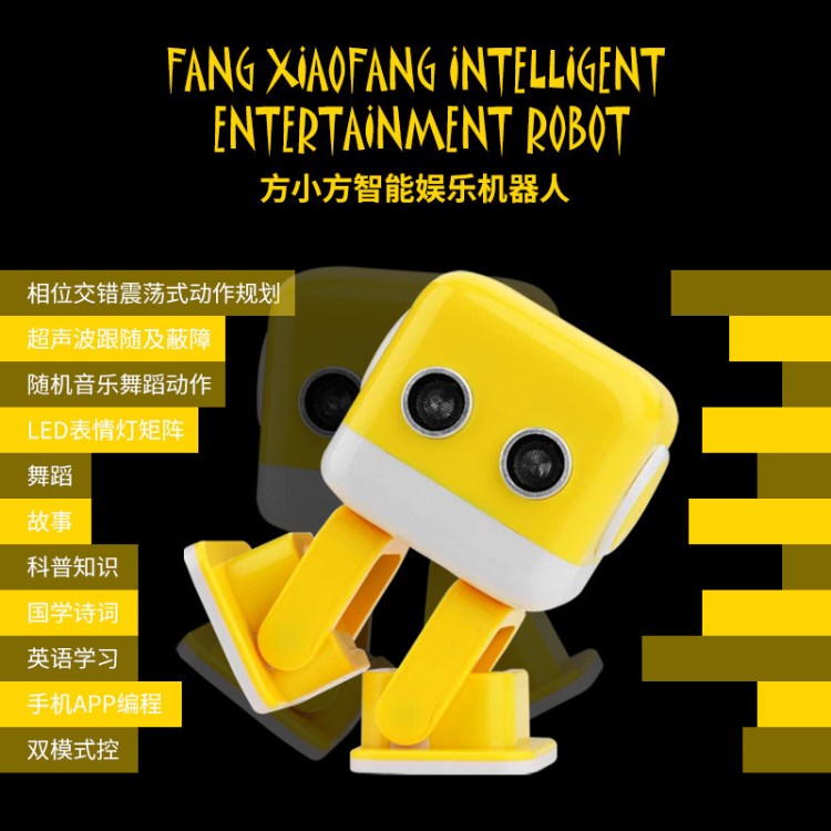 新款多功能娛樂跳舞方小方機(jī)器人 手機(jī)APP智能藍(lán)牙音樂機(jī)器人外貿(mào)