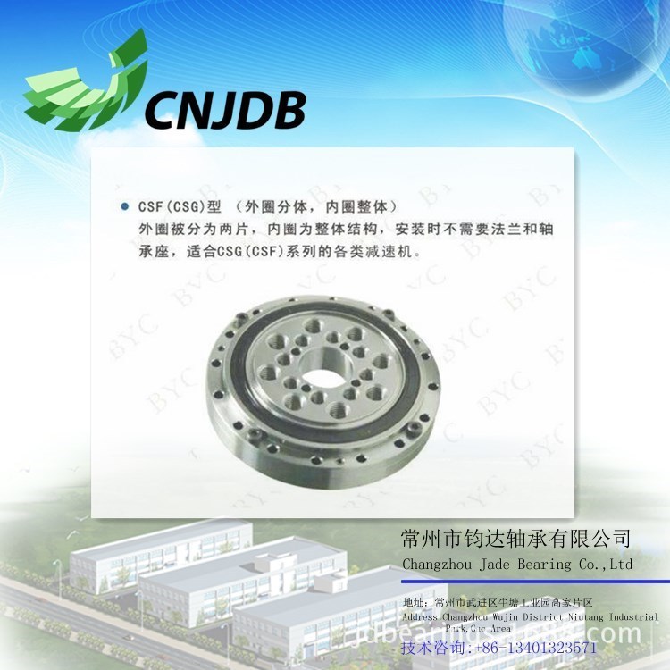 諧波減速機軸承 - 交叉滾子軸承,機器人軸承,工業機器人軸承