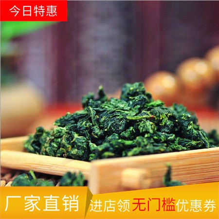 清倉(cāng)甩貨新品推薦2018年春茶 安溪優(yōu)選茶葉 清香型 鐵觀音