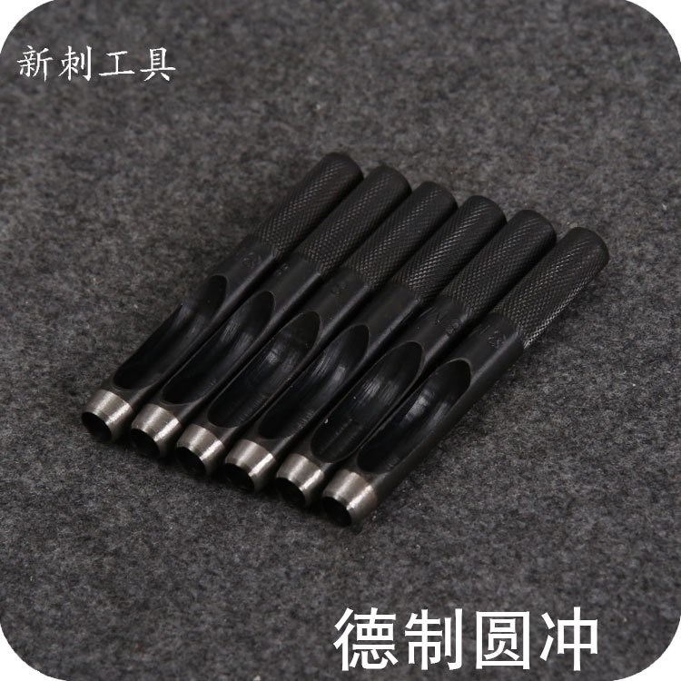 德國鋼沖皮帶沖 打孔沖 皮革打孔器 圓形沖 充子 沖子