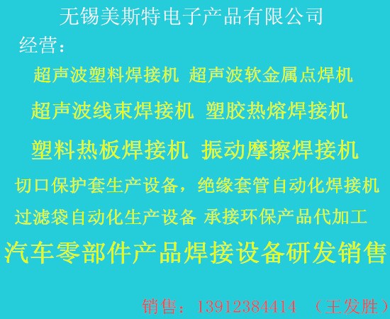 無錫銅箔點焊機 超聲波金屬焊接機 銅片超聲波金屬焊接機