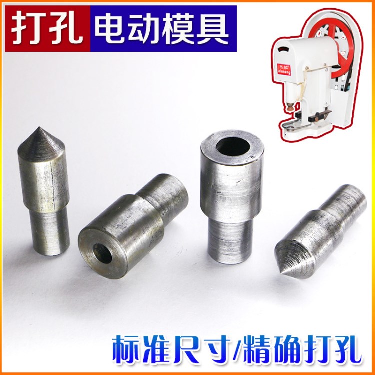 DIY1.5-20mm皮带冲电动打孔模具打孔器打扣机打洞工具规格