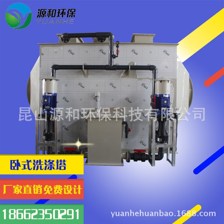 箱式廢氣處理設備 PP活性炭吸附箱臥式洗滌塔酸霧凈化塔