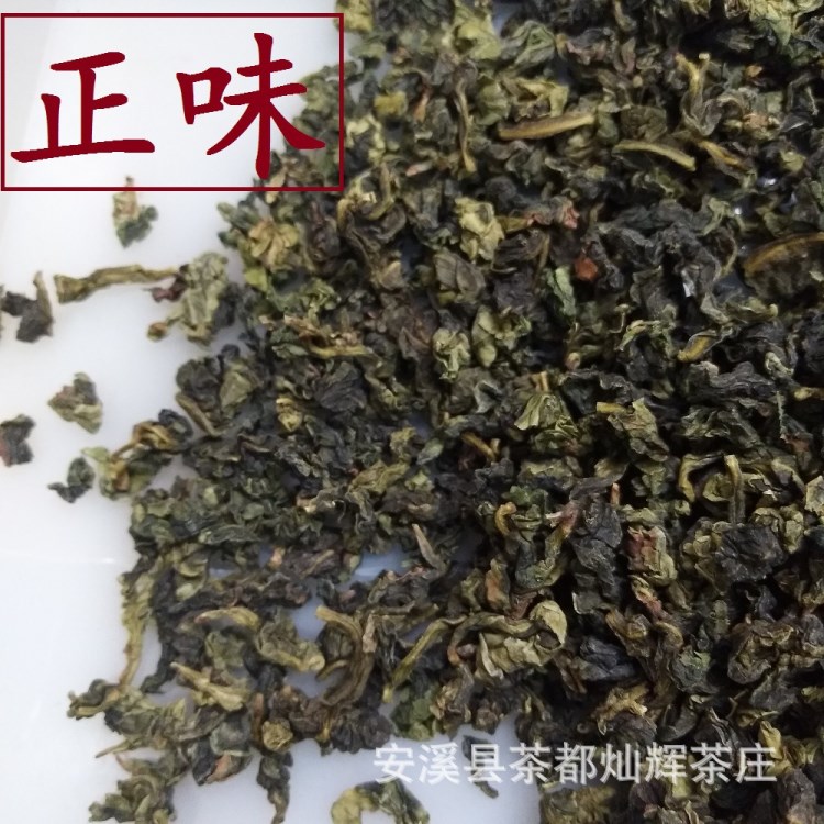 新茶正味安溪鐵觀音傳統(tǒng)祥華感德蘭花香鐵觀音濃香型500g春茶散裝