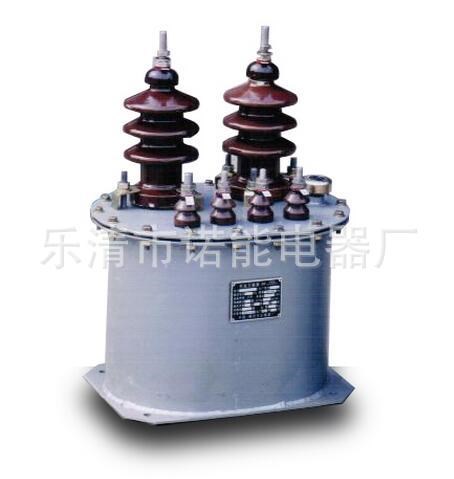 諾能電器  500W 500VA 戶外油浸式WJDJ電壓互感器