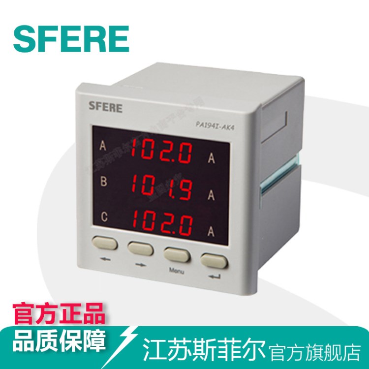 PA194I-AK4智能4~20mA變送輸出交流三相數顯電流表