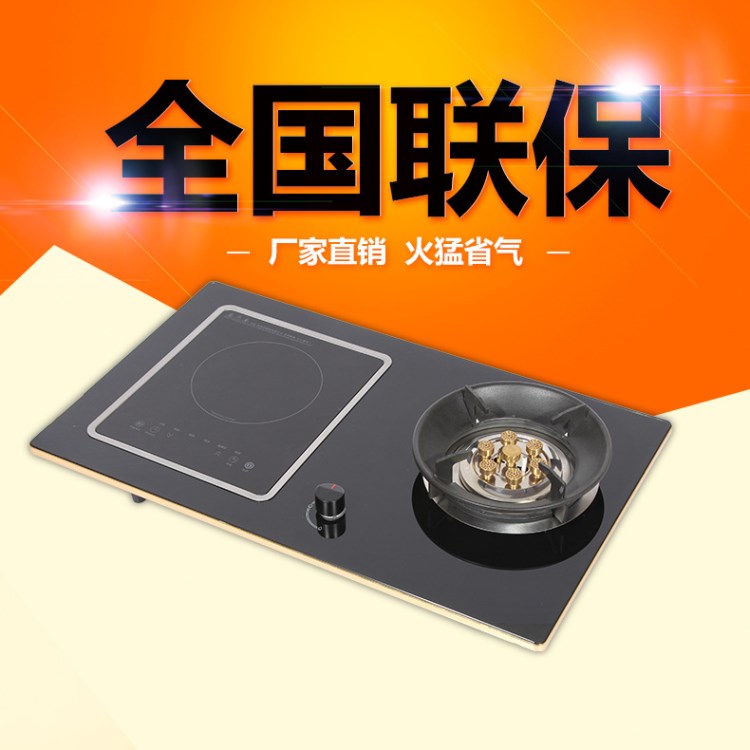 廠家批發(fā)燃?xì)庠钋度胧綒怆妰捎迷罟?jié)能家用氣電灶具電磁爐一件代發(fā)