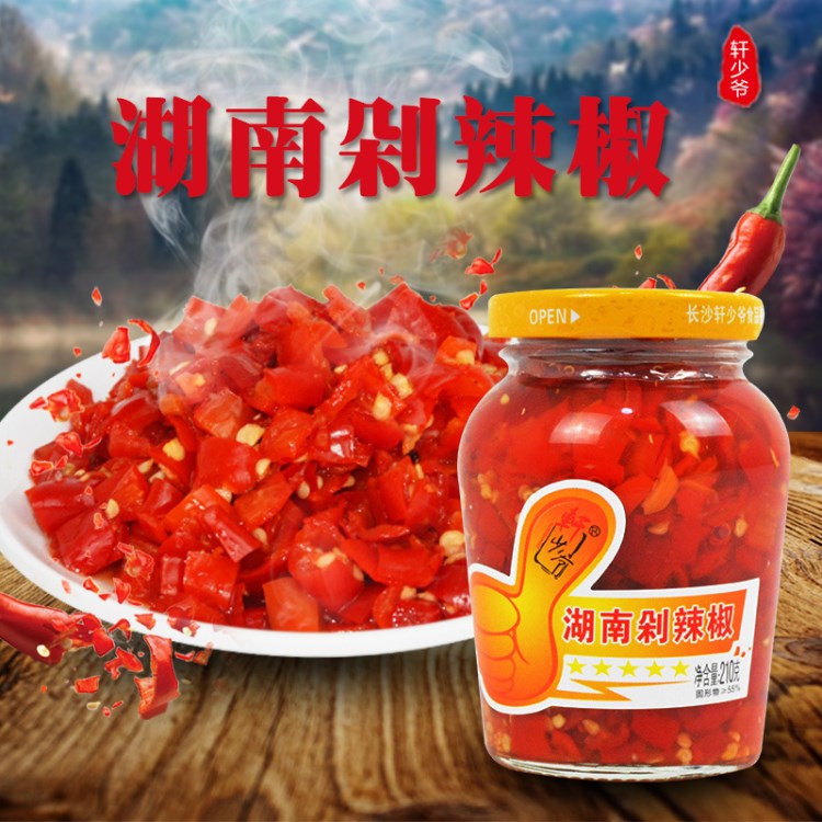 湖南特產(chǎn)辣椒醬210g手工調(diào)味品剁辣椒調(diào)味料香辣拌飯專用食品批發(fā)