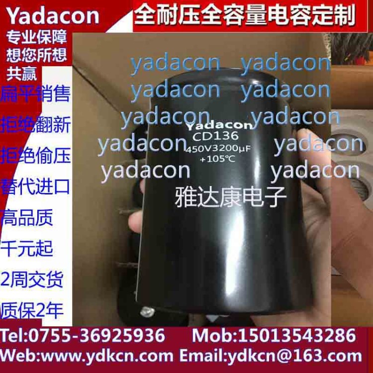 450V3200uF 450V 3200uF鋁電解電容器 替江海 鈴木 江浩 瑞泰