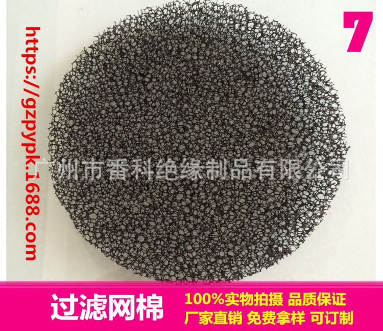 供應(yīng)防火黑色空氣過濾網(wǎng)棉 沖壓圓形防塵海綿 20PPI擋灰塵海面