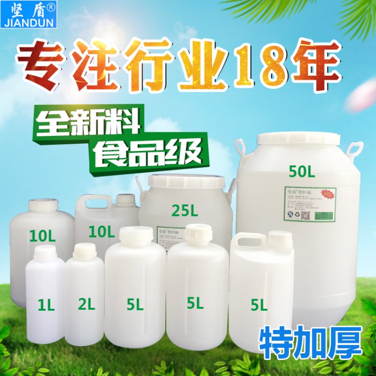 食品級(jí)塑料桶酵素桶 50L大桶水桶發(fā)酵釀酒桶 塑料家用帶蓋手提桶