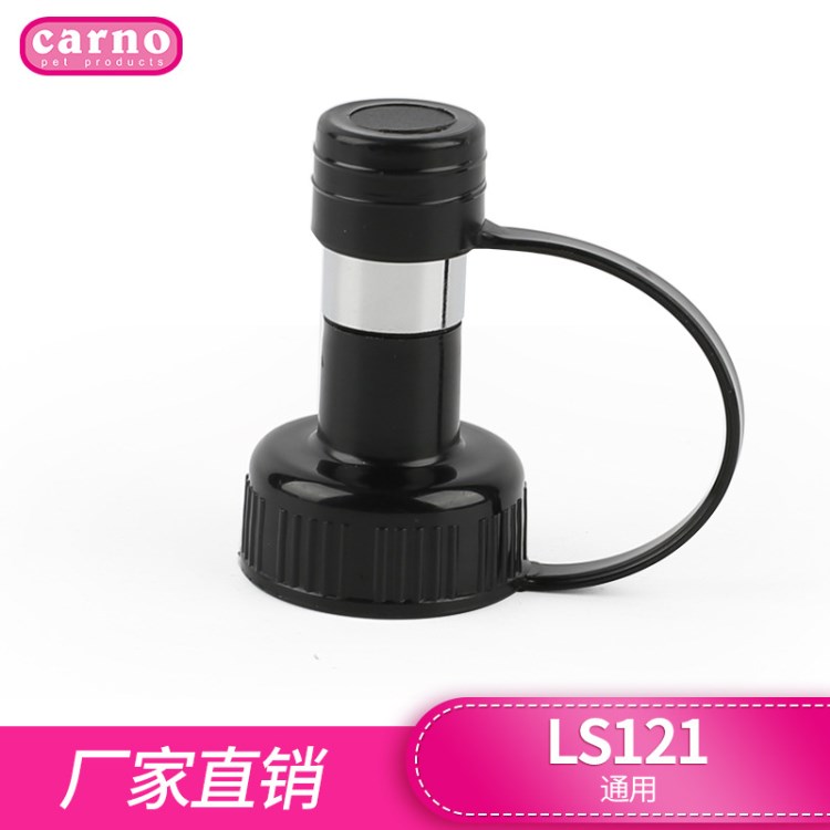 CARNO卡諾廠家直銷喂水器簡式飲水器水頭寵物用品貓狗水壺代理