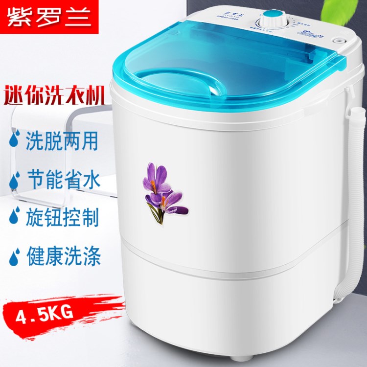 批發小型嬰兒童迷你洗衣機半自動單缸單筒家用一件代發