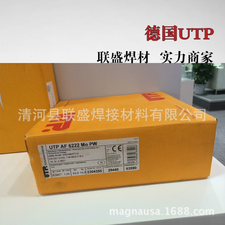 德国UTP 6635不锈钢电焊条E410NiMo 不锈钢焊条EN ISO 3581-A焊条