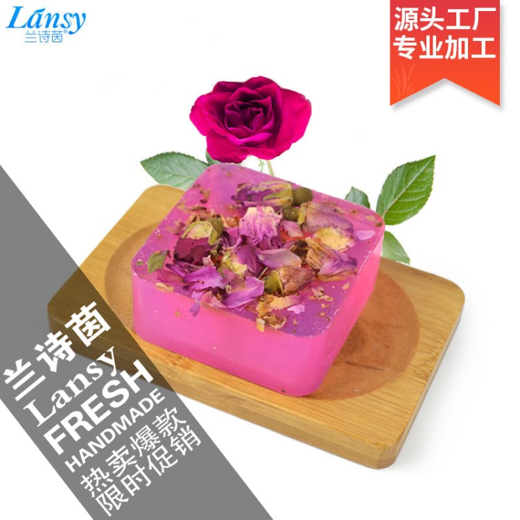 蘭詩茵玫瑰花瓣精油手工皂潔面沐浴卸妝滋潤美白OEM加工定制