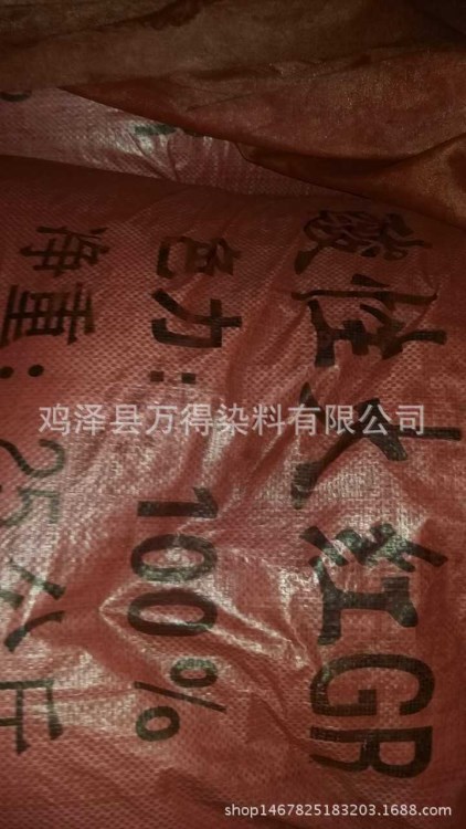 供應(yīng)酸性大紅GR  染板紅建筑模板染紙專用紅 佛香紅