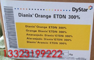 染料德司達染料分散翠蘭翠藍XF