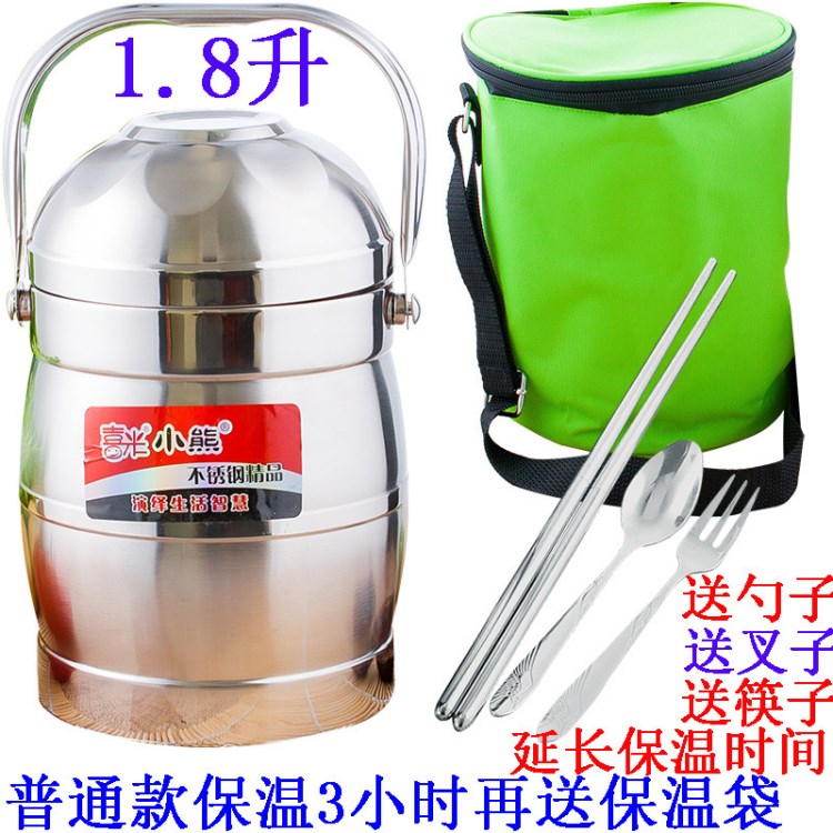 1.8L三層不銹鋼保溫飯盒保溫提鍋容量飯桶便快餐免費加盟一件起批