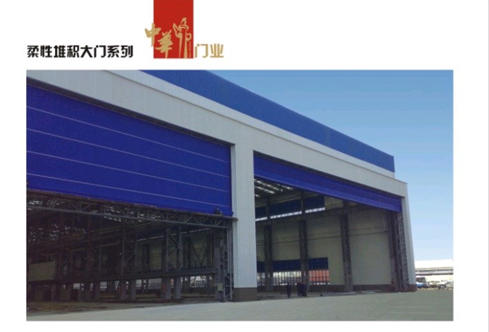 廠家供應 防火門 柔性堆積大門 精品制作 歡迎訂購