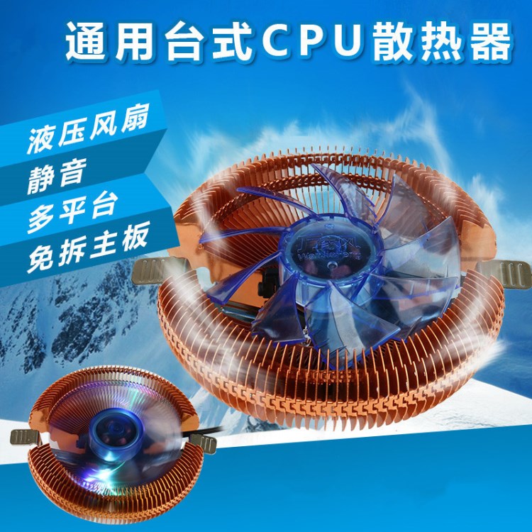 萬家風獵豹臺式機電腦AMD LGA775 CPU風扇冷風散熱器主機風扇靜音