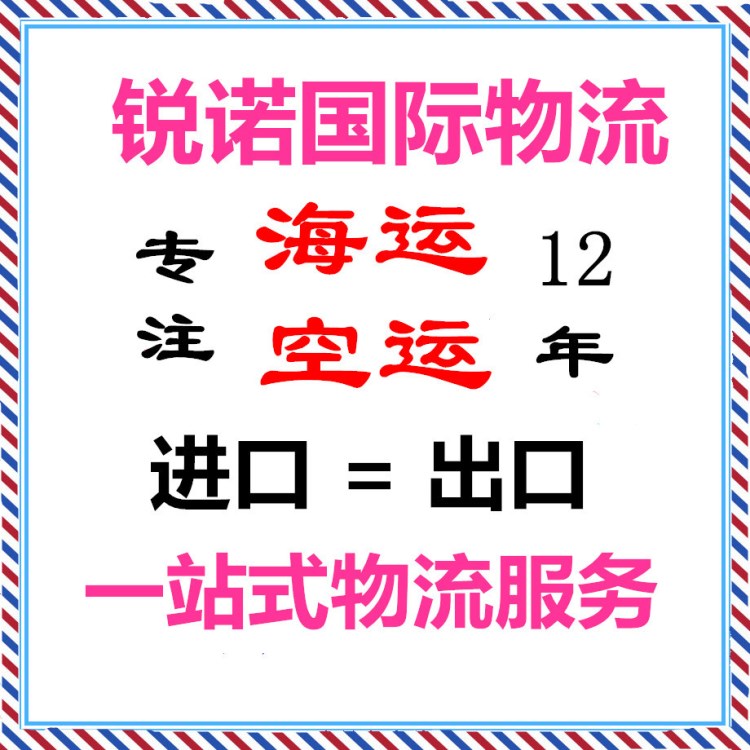 北京上海香港到各国的国际快递出口及，航空快递国际快件出口