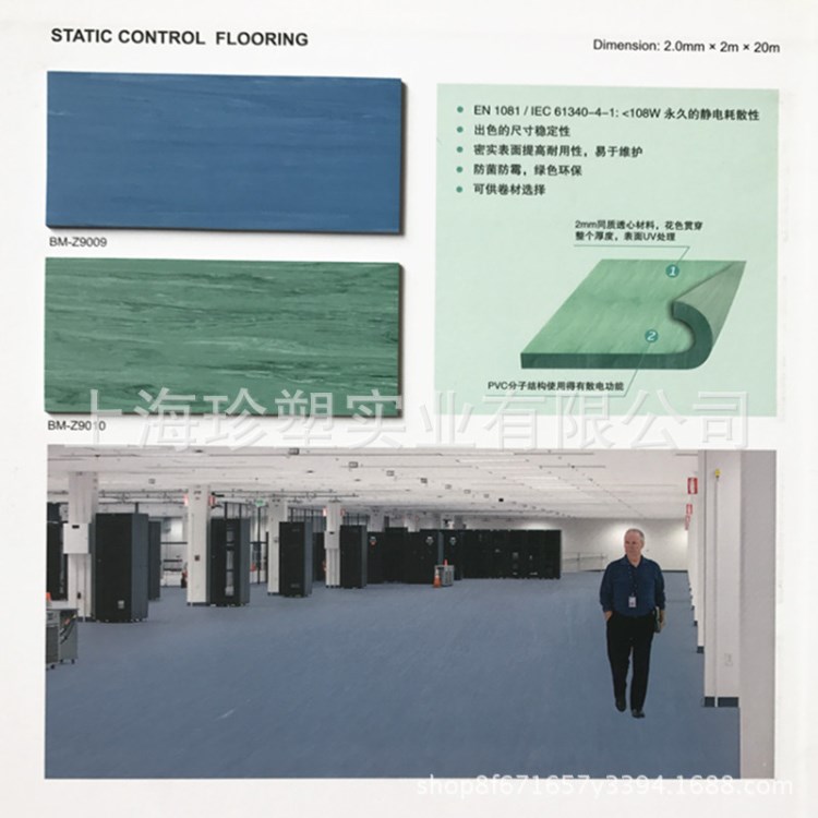 防靜電ADC無塵空間專用PVC地板電子廠防靜電pvc卷材地膠天雲地板