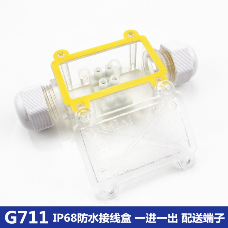 IP68塑料二通防水接線盒  戶外電纜防水接線盒 G711透明接線盒