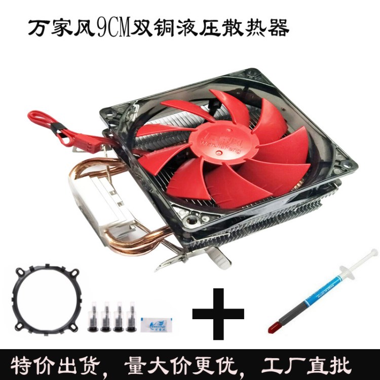 電腦靜音CPU散熱器電腦風(fēng)扇CPU散熱器風(fēng)扇AMD散熱風(fēng)扇電腦CPU風(fēng)扇