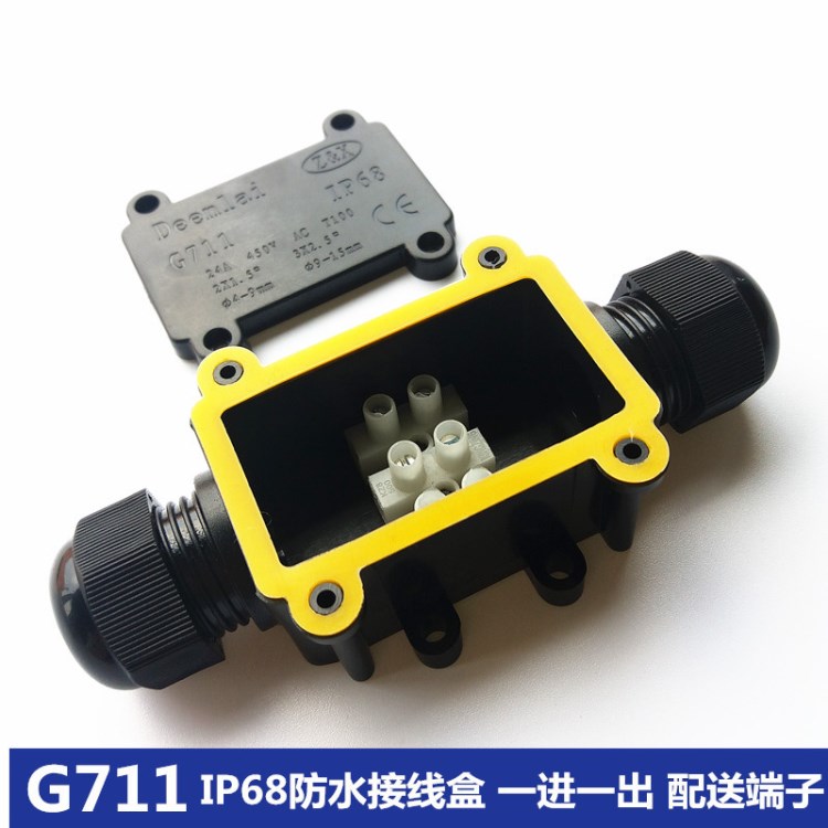 IP68塑料二通防水接線盒 戶外電纜防水接線盒  G711黑色接線盒