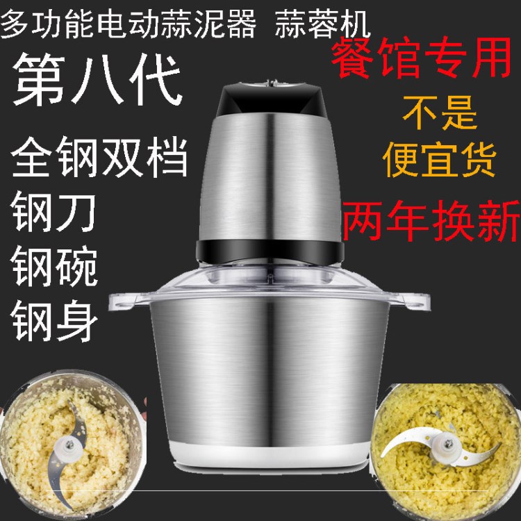 打大蒜商用電動攪蒜器絞蒜泥器家用攪碎手動壓蒜蓉機碎姜蓉全自動
