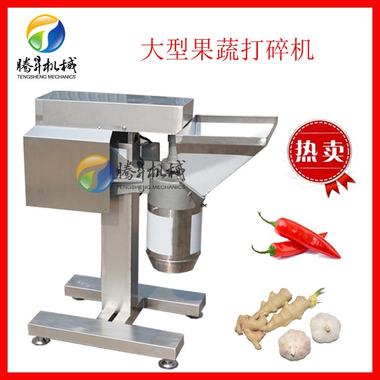 大型打蒜機 大型粉碎機