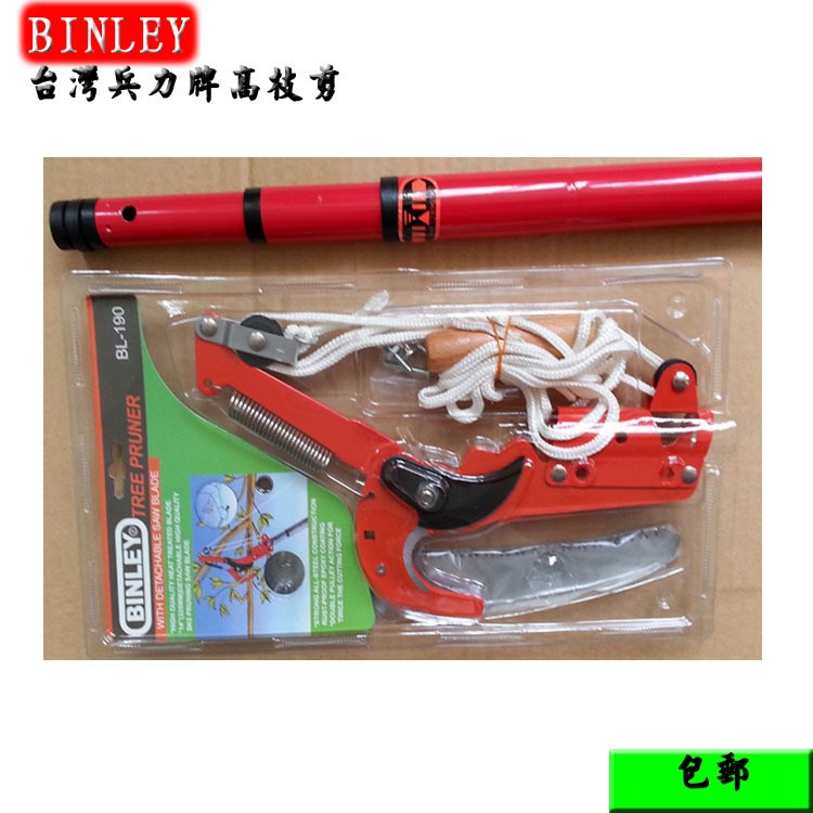 园林工具 兵力BINLEYBL-190(191)高枝剪 果树嫁接修枝省力剪