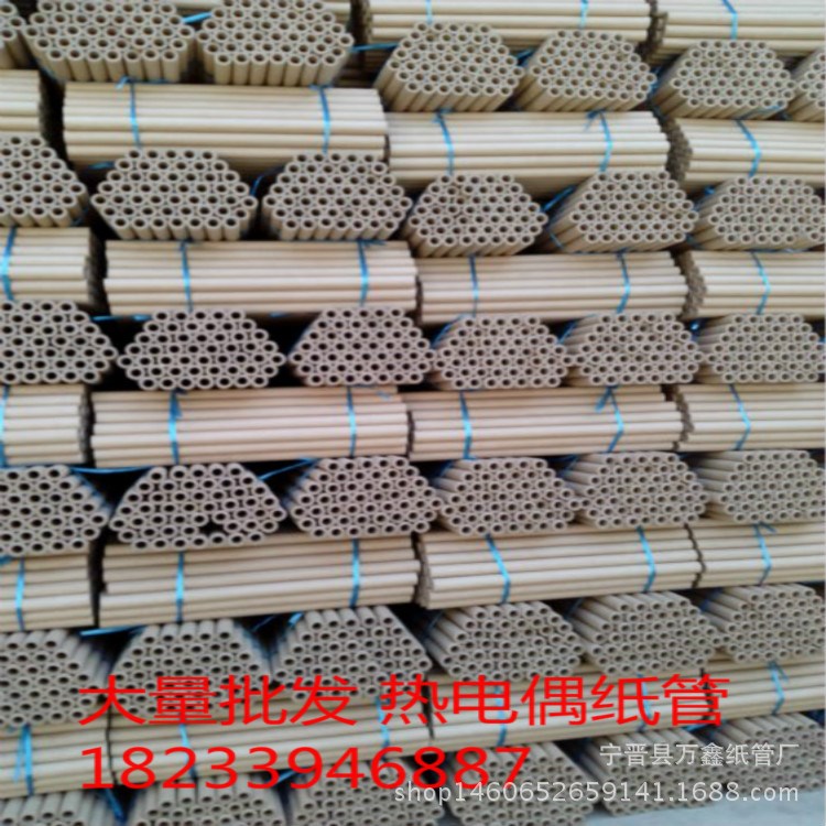 批發(fā)快速熱電偶紙管 鋼廠用測(cè)溫紙管 熱電偶配件
